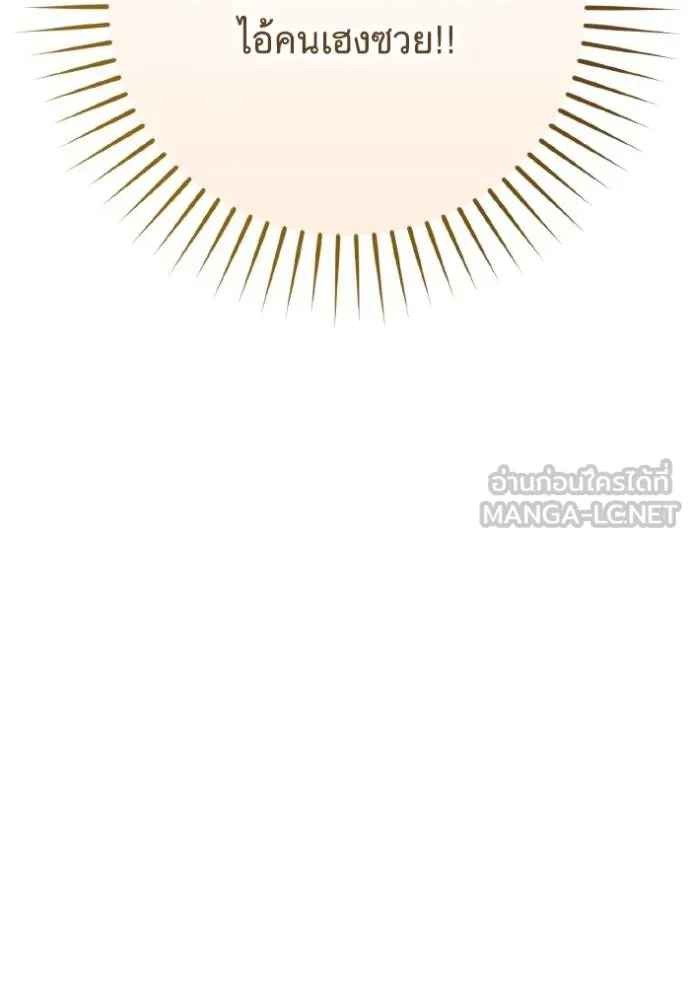 ราชินีจอมมาร ตอนที่ 24 รูปที่ 73