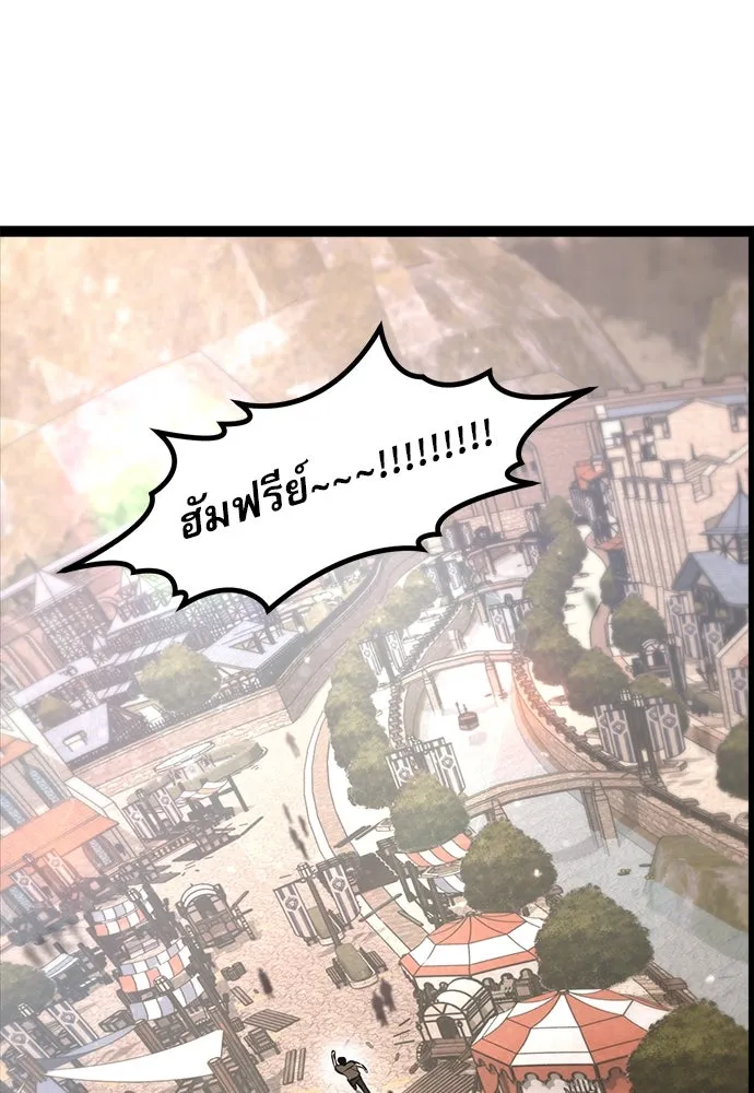 ก็อบลินเลเวล 999 ตอนที่ 7 รูปที่ 91