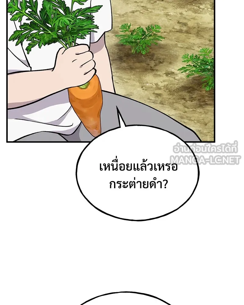 ปลูกผักพิชิตหอคอย ตอนที่ 18 รูปที่ 144