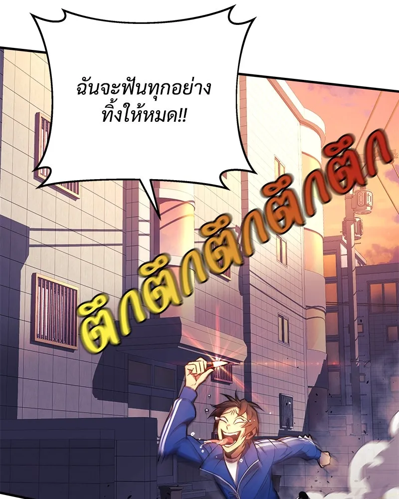 สัปดาห์นี้งดอัปตอนใหม่ ตอนที่ 16 รูปที่ 88