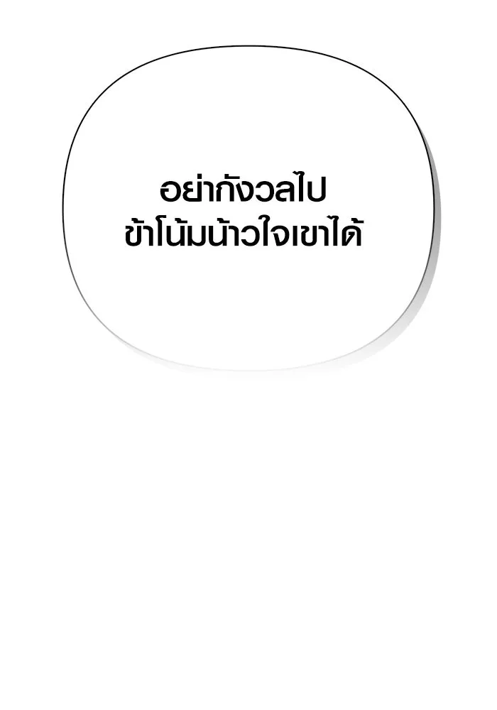 เอาชีวิตรอดในเกมฉบับคนเถื่อน ตอนที่ 137 ร่วมทาง รูปที่ 169