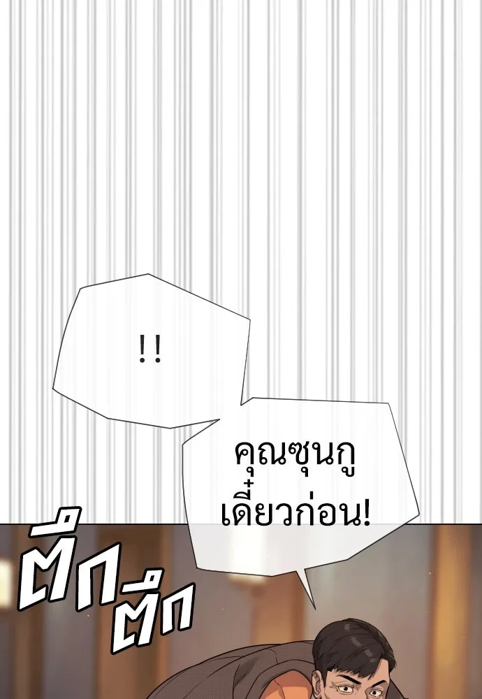 นักฆ่าย้อนวัย ตอนที่ 31 รูปที่ 55