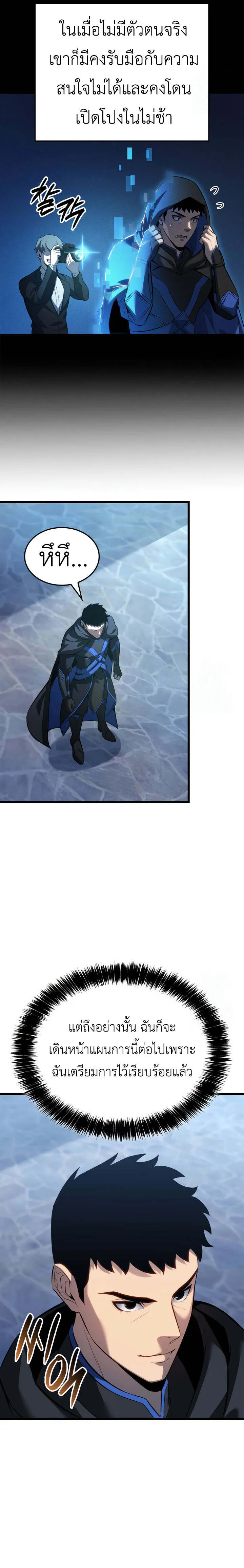 The Count_s Youngest Son is A Player ตอนที่ ตอนที่ 98 รูปที่ 26