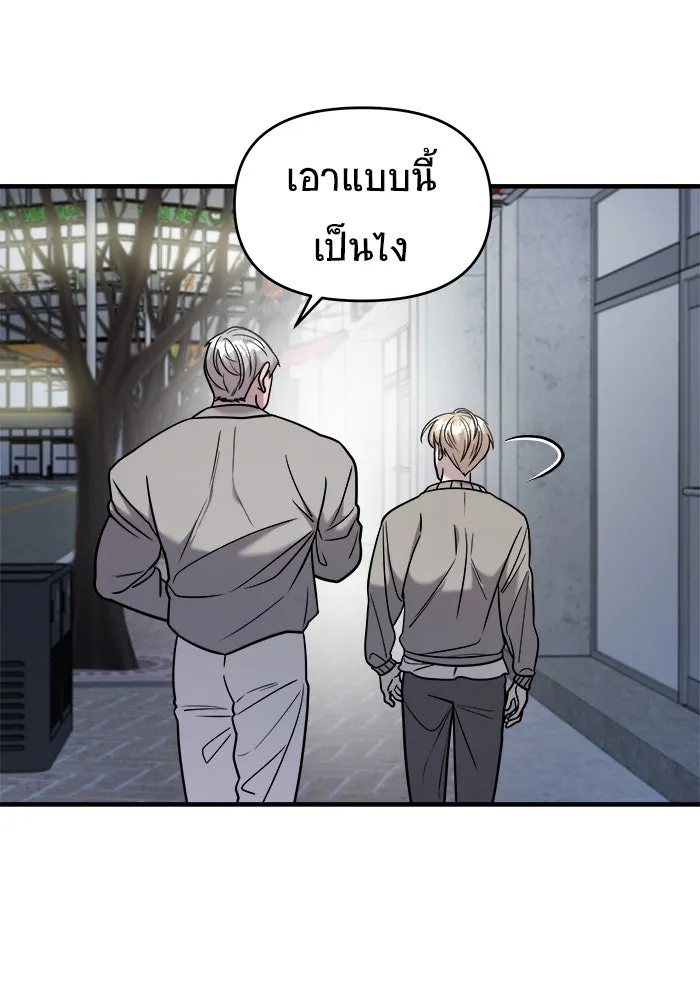 วายร้ายก็อยากมีรัก ตอนที่ 19 รูปที่ 23