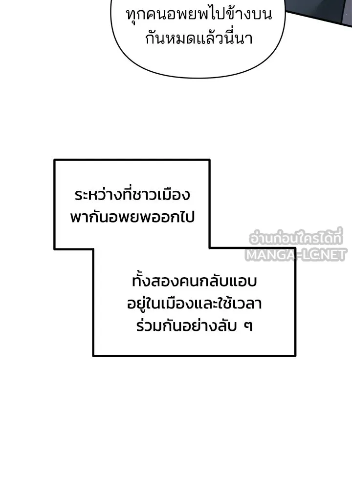 ผู้พิชิตเกมป้องกันฐาน ตอนที่ 161 รูปที่ 117