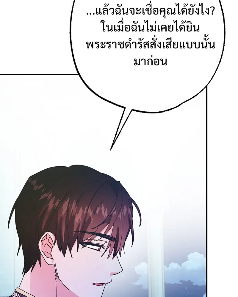 อนาคตพบรัก ตอนที่ 41 รูปที่ 115