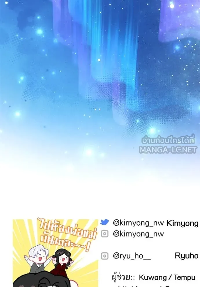 แด่ตัวละครโปรด ตอนที่ 115 รูปที่ 120