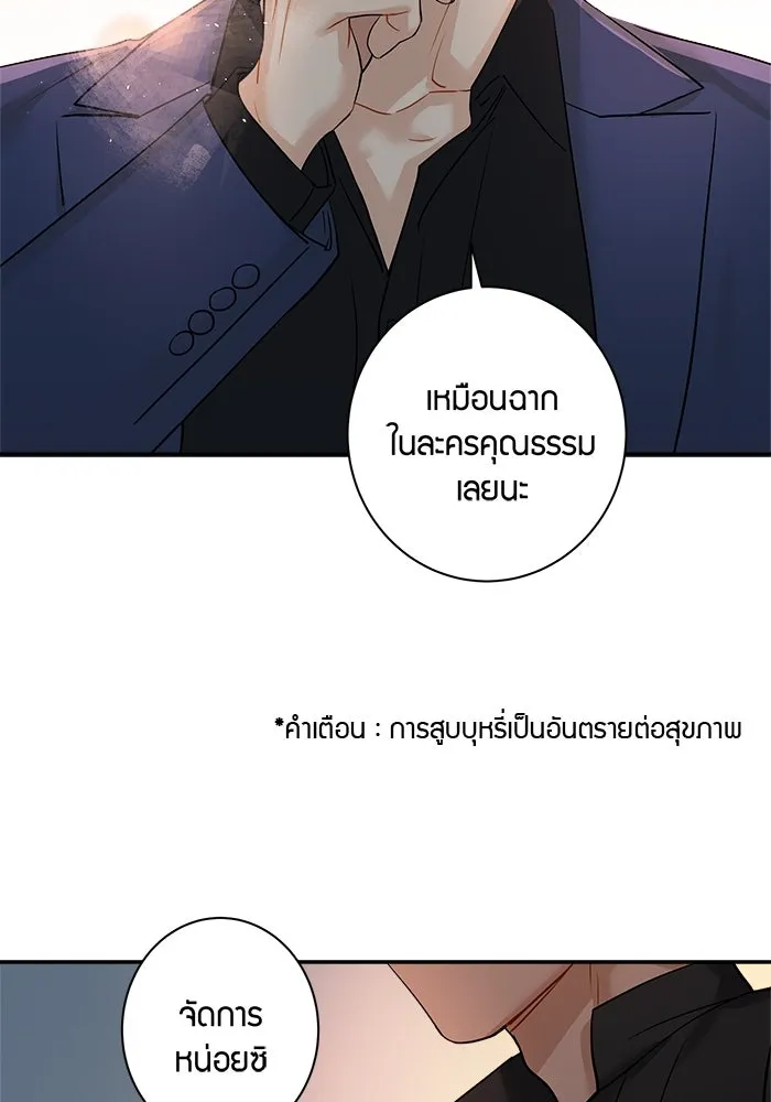 Good Gosh Daddy ตอนที่ 2 น้องชาย รูปที่ 2