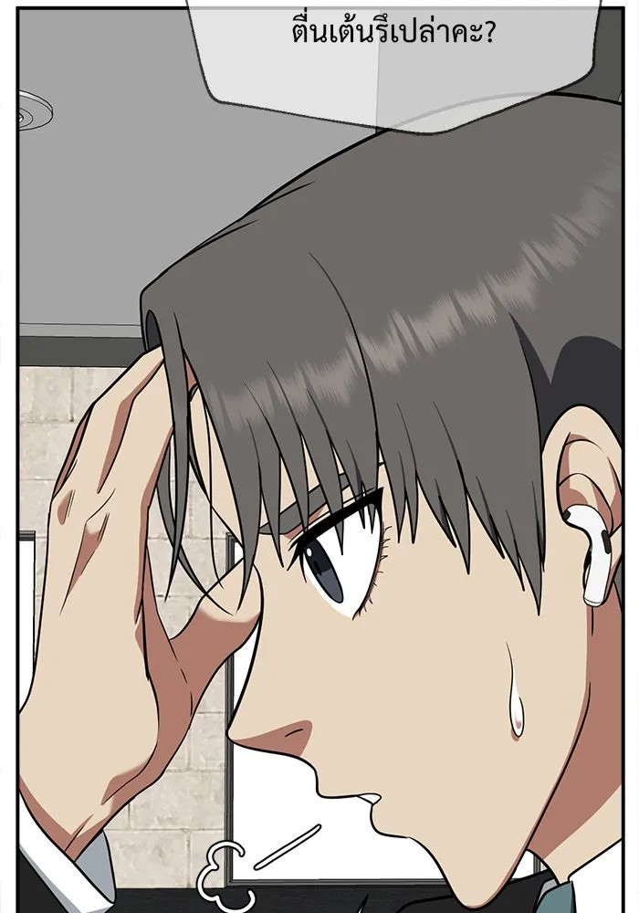 ช่วยเปลี่ยนฉันที ตอนที่ 117. ชูดูนา 16 รูปที่ 136