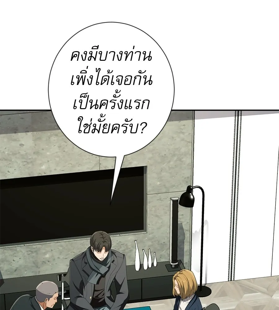 คอลเซ็นเตอร์เปลี่ยนชีวิต ตอนที่ 55 ปากพาซวย รูปที่ 176