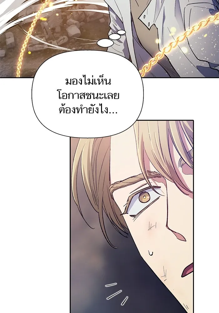 My S-Class Hunters ตอนที่ 87 สายพันธุ์มังกรโบราณ (1) รูปที่ 71