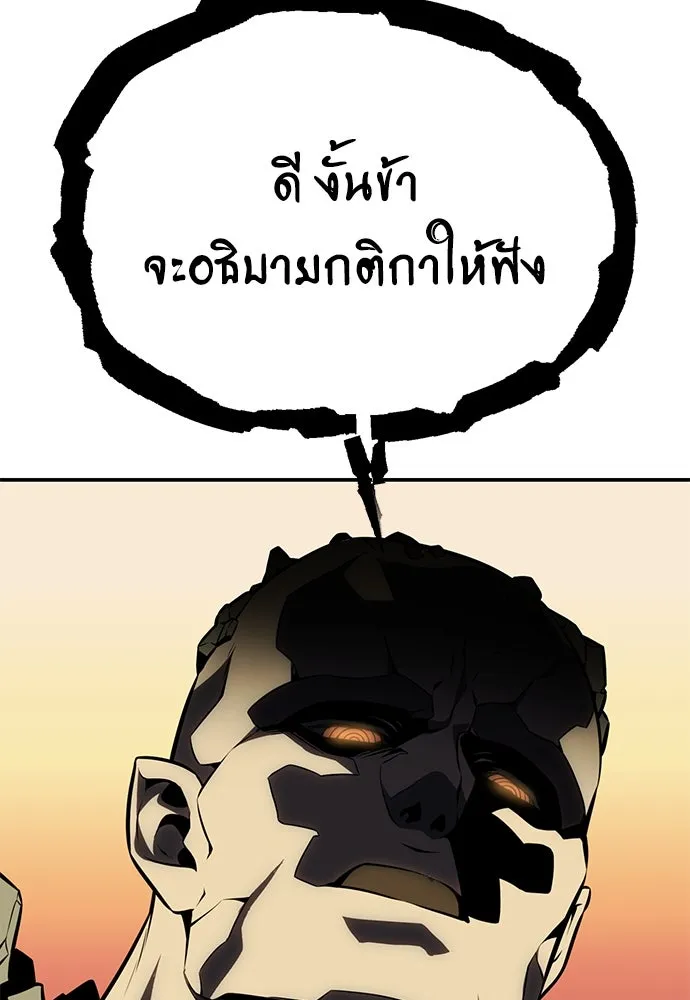 ไอ้เพลเยอร์นั่น ฉันฆ่ามันเอง ตอนที่ 59 รูปที่ 107