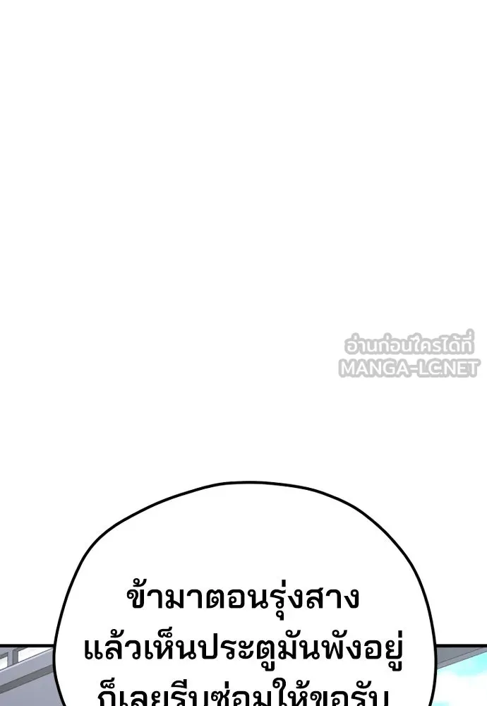 เส้นทางสู่เทพมาร ตอนที่ 51 รูปที่ 30