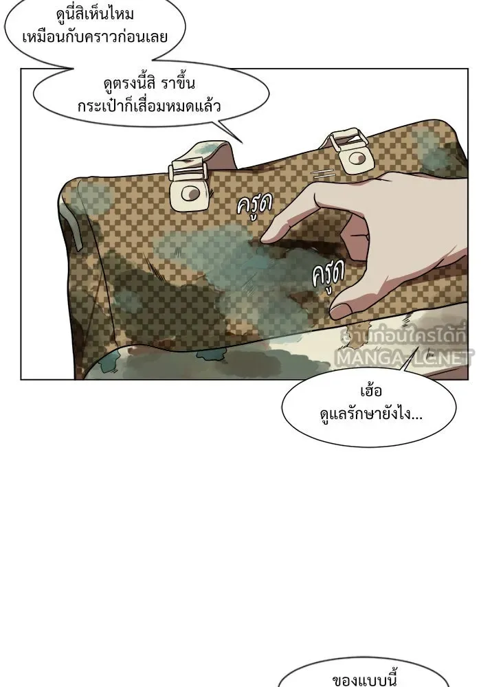 ช่วยเปลี่ยนฉันที ตอนที่ 12. ชเวโบยุน 12 รูปที่ 75
