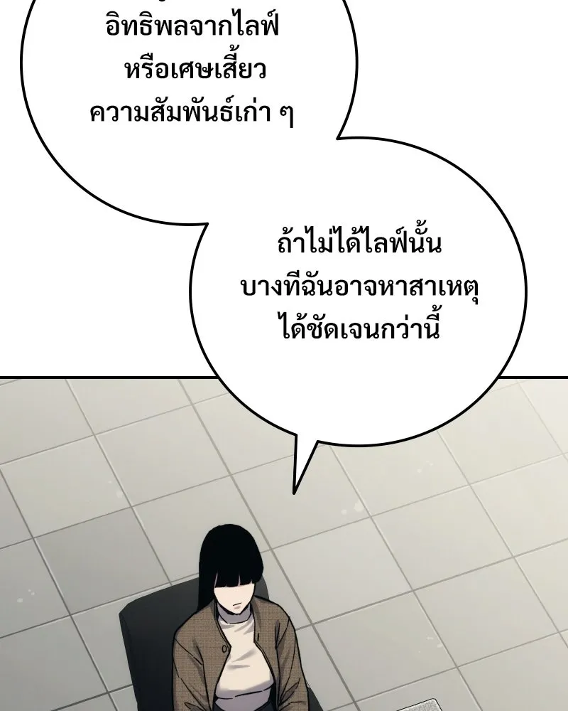 บอกมาค่าตัวเท่าไหร่ ตอนที่ 26 รูปที่ 116