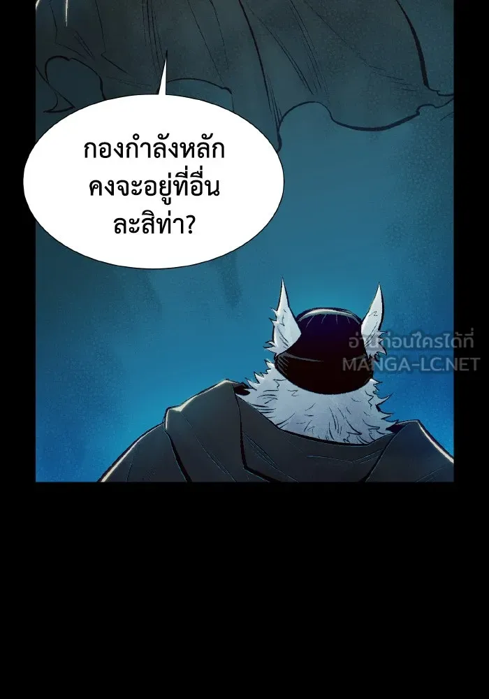 The Lone Necromancer ตอนที่ 66 รูปที่ 69