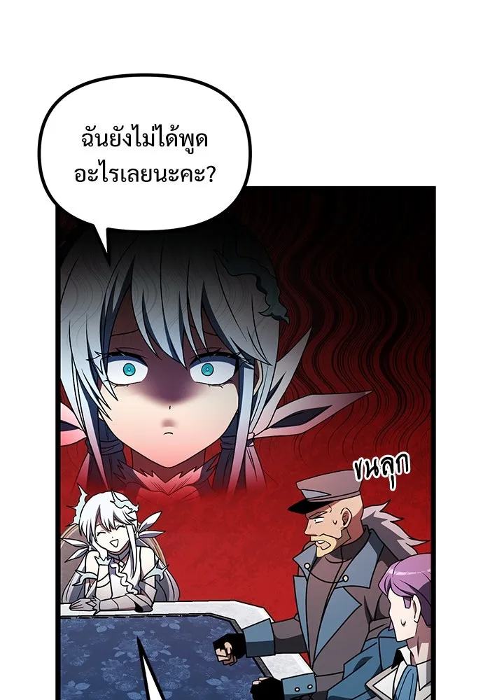 อัศวินดำล่าท้าเวลา ตอนที่ 43 รูปที่ 53