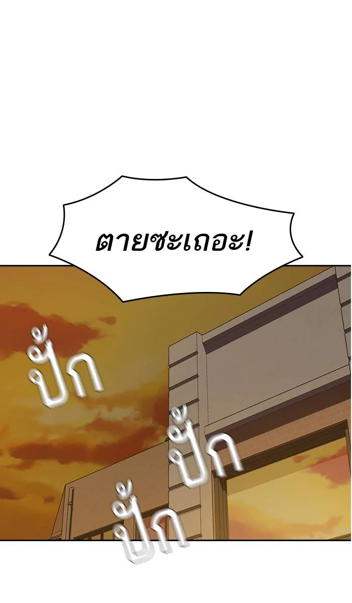 To not die ตอนที่ 31 รูปที่ 97