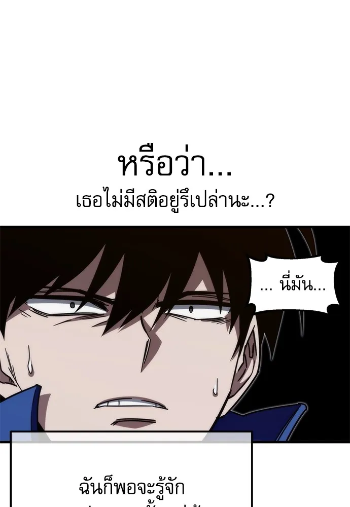 ชำแหละอะคาเดมีด้วยมีดแล่ปลา ตอนที่ 6 อะคาเดมีนั้นไม่หวานหมู (3) รูปที่ 110