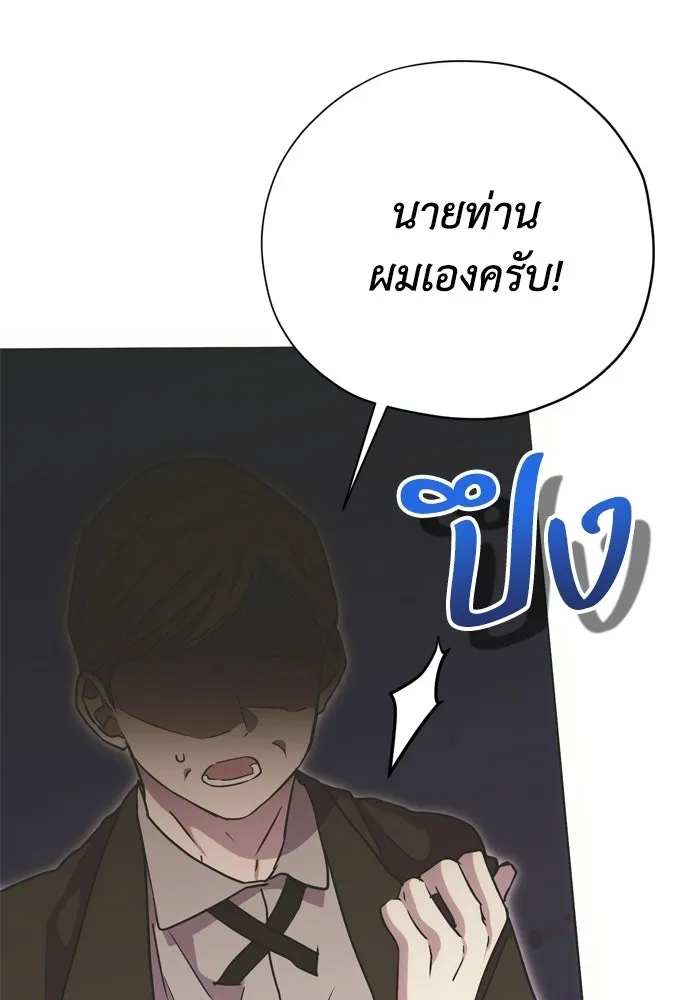 คมเขี้ยวชำระแค้น ตอนที่ 35 รูปที่ 107