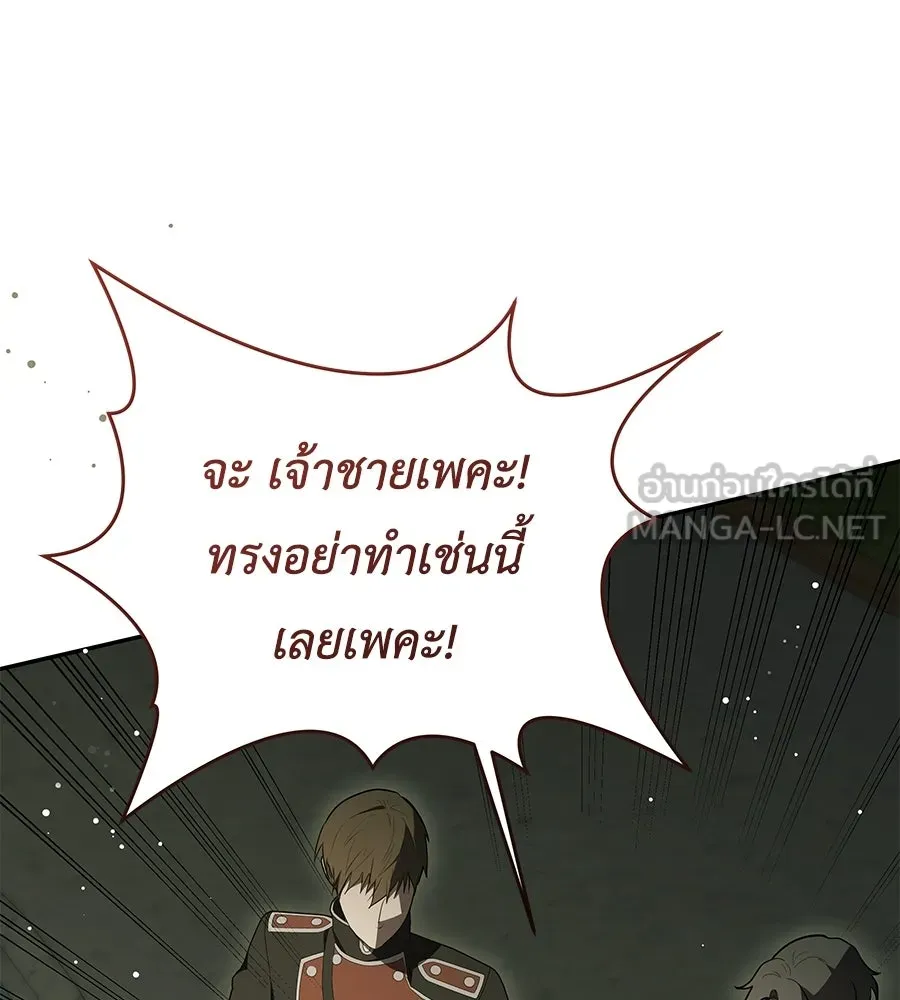 คุณพ่อของหนูคือศัตรูในชาติก่อน ตอนที่ 29 รูปที่ 108