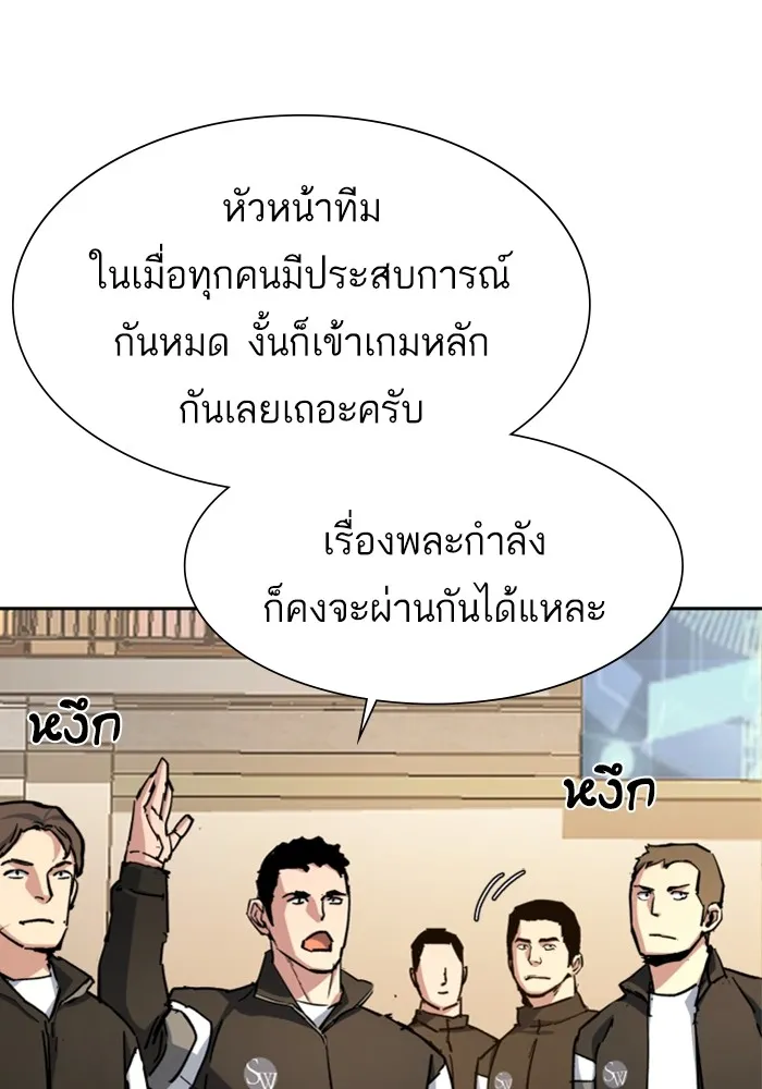 พี่ชายสายบอดี้การ์ด ตอนที่ 152 รูปที่ 85