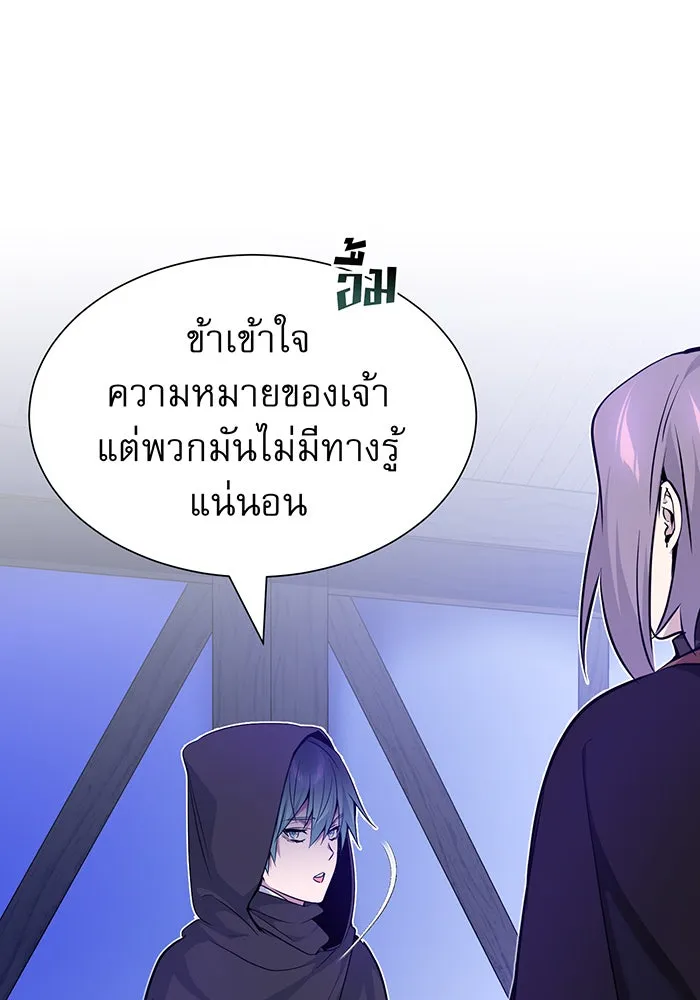 จอมเวทเกิดใหม่ในรอบ 66666 ปี ตอนที่ 20 รูปที่ 145