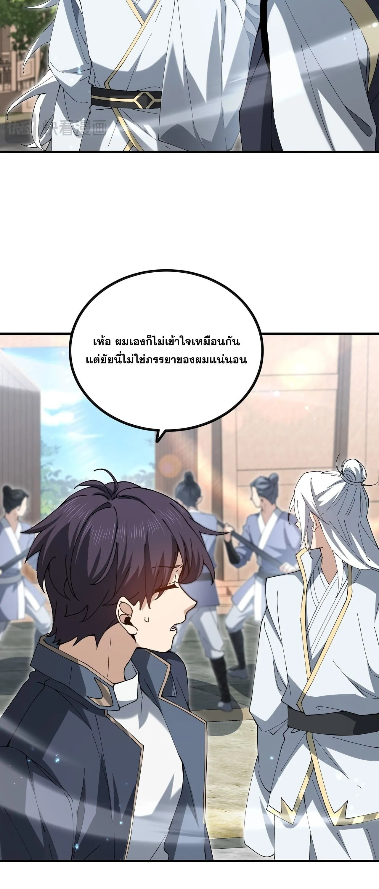 I am Drako Majstor ไหนใครว_าผ_ค_มม_งกร เป_นอาช_พท_อ_อนแอท_ส_ดไงล_ะ ตอนที่ ตอนที่ 205 รูปที่ 35