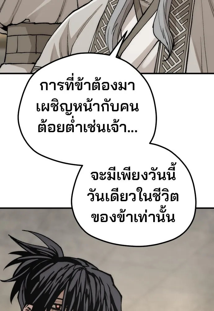 เส้นทางสู่เทพมาร ตอนที่ 141 รูปที่ 32