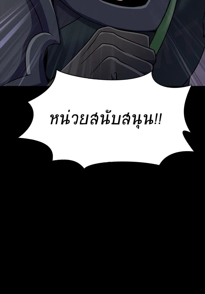 เพลเยอร์นักกินเหล็ก ตอนที่ 8 รูปที่ 151