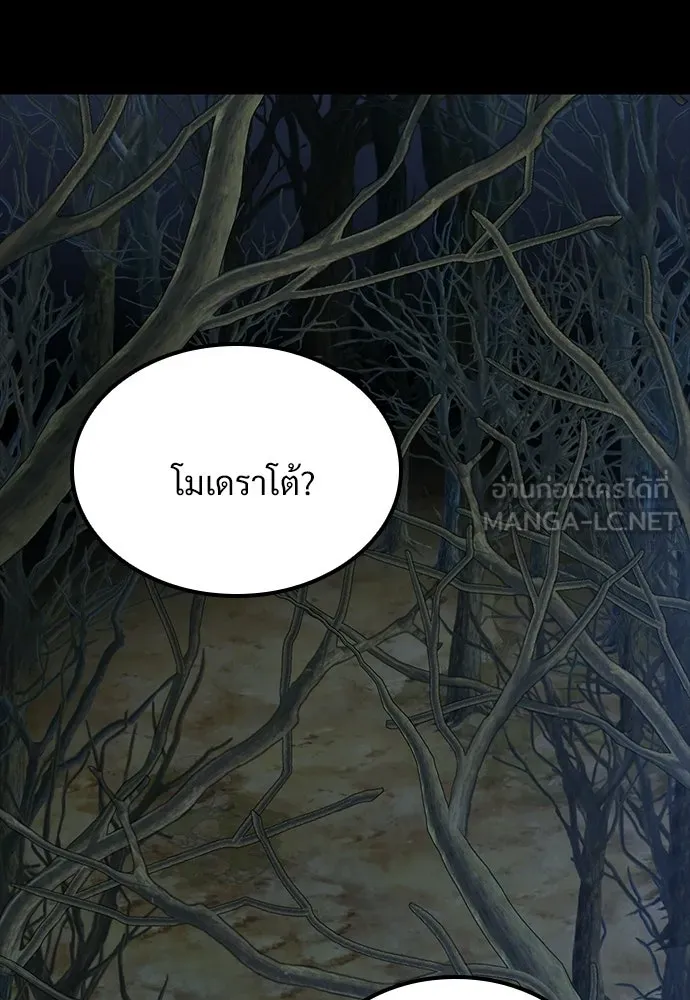 วิถีชาวนาของราชาปีศาจ ตอนที่ 43 รูปที่ 78