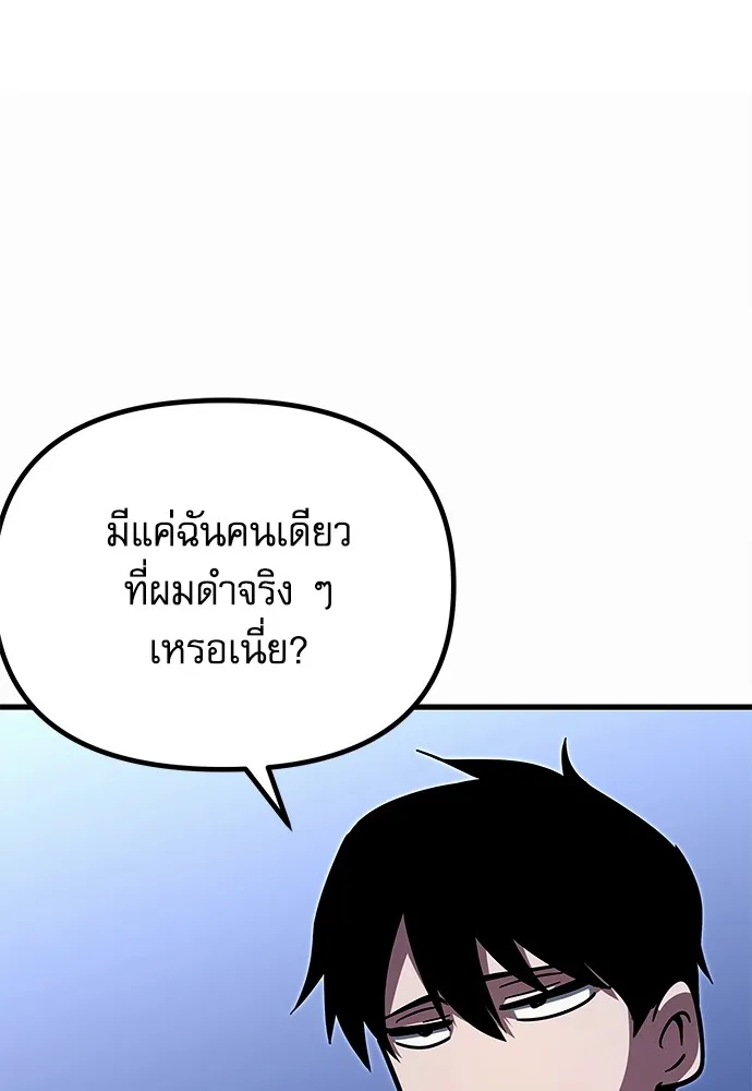 ชำแหละอะคาเดมีด้วยมีดแล่ปลา ตอนที่ 1 ช่างฝีมือดีไม่เคยตำหนิเครื่องมื รูปที่ 317