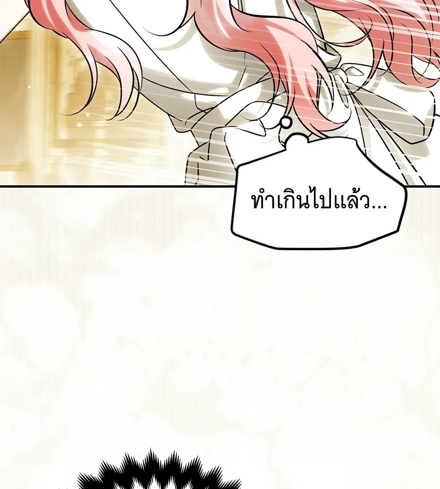 เปลี่ยนบทร้ายให้เป็นบทรัก ตอนที่ 64 รูปที่ 41