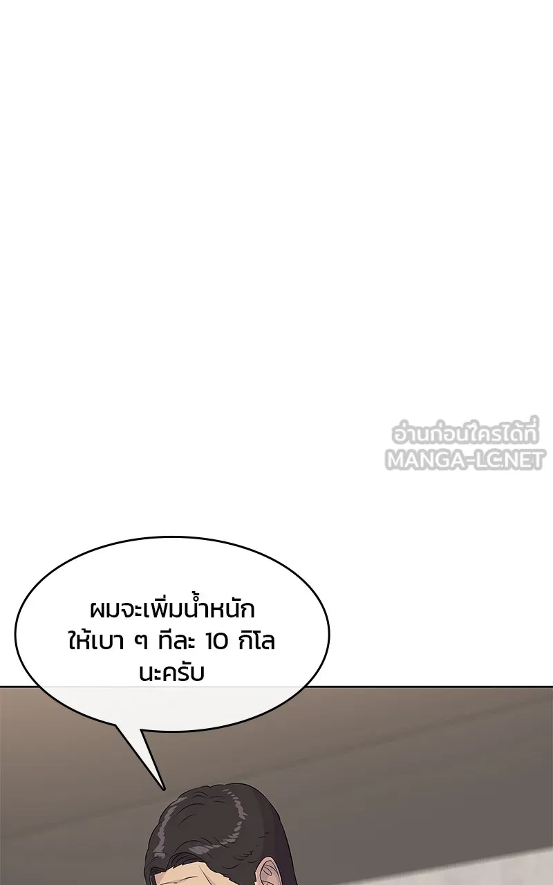 บันทึกครัวค่ายทหาร ตอนที่ 215 รูปที่ 6