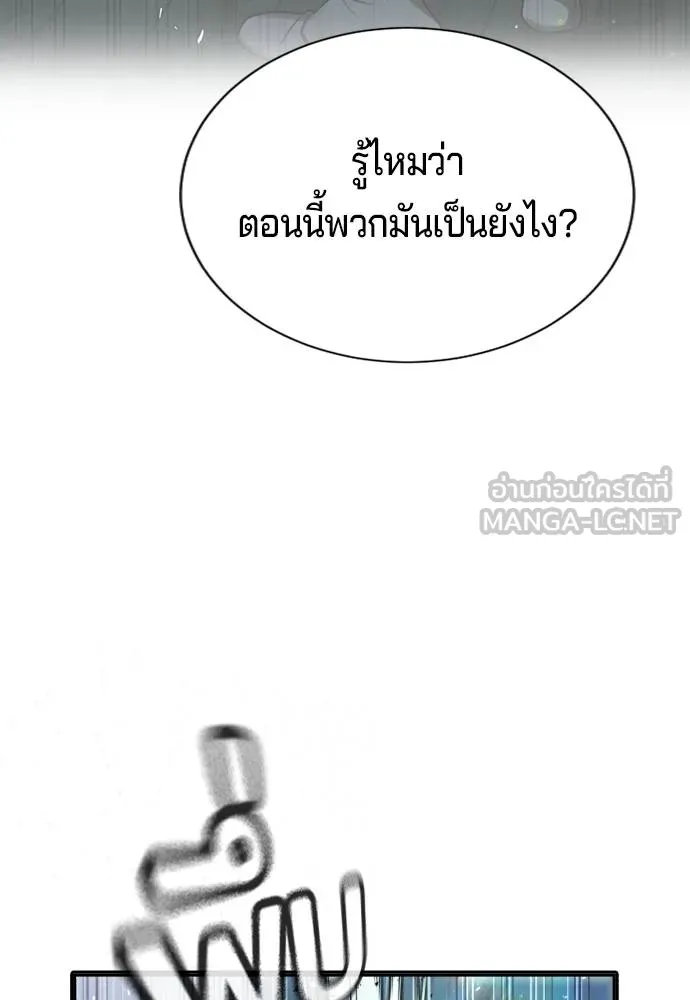 คูเซรา ตอนที่ 27 รูปที่ 95