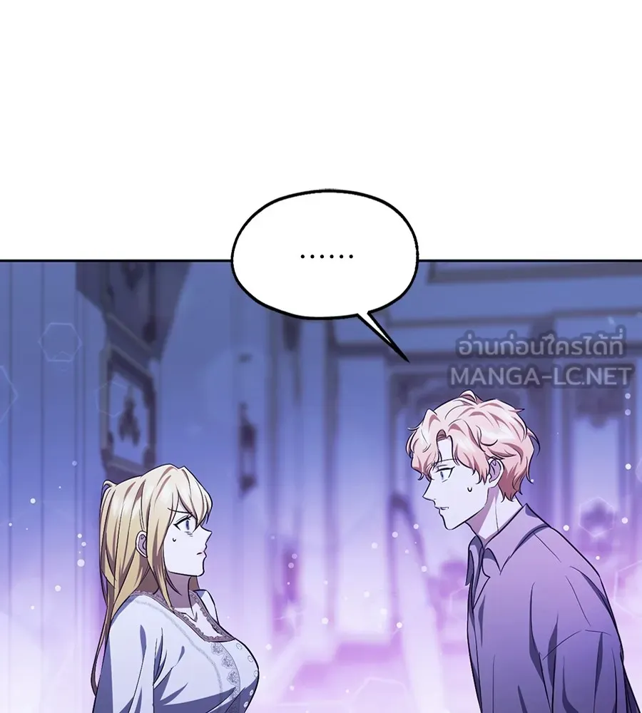 ทางหลุดพ้นของนักบุญลวง ตอนที่ 19 รูปที่ 84