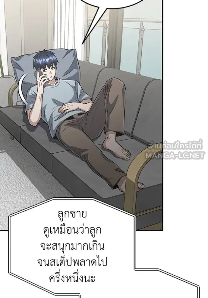 อัจฉริยะนอกคอก ตอนที่ 98 รูปที่ 139