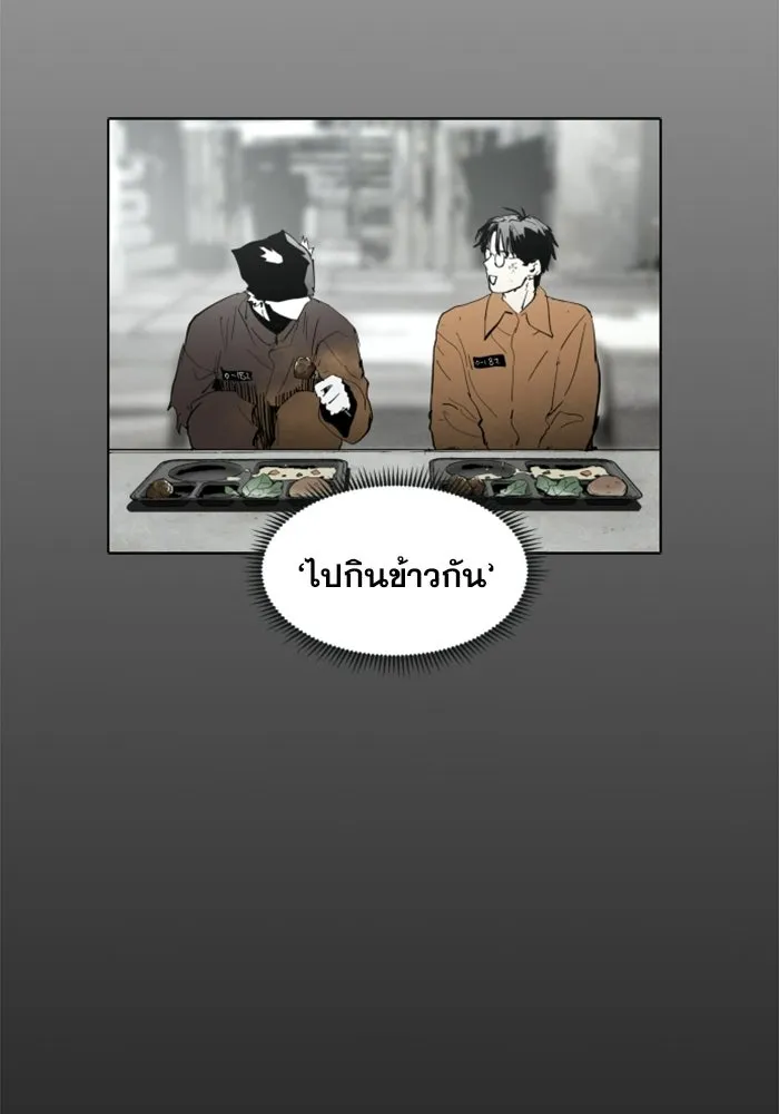 FOG LAND ตอนที่ 15 รูปที่ 52