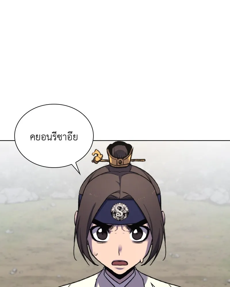 เกิดอีกทีเป็นว่าที่ประมุขลัทธิมาร ตอนที่ 29 รูปที่ 98