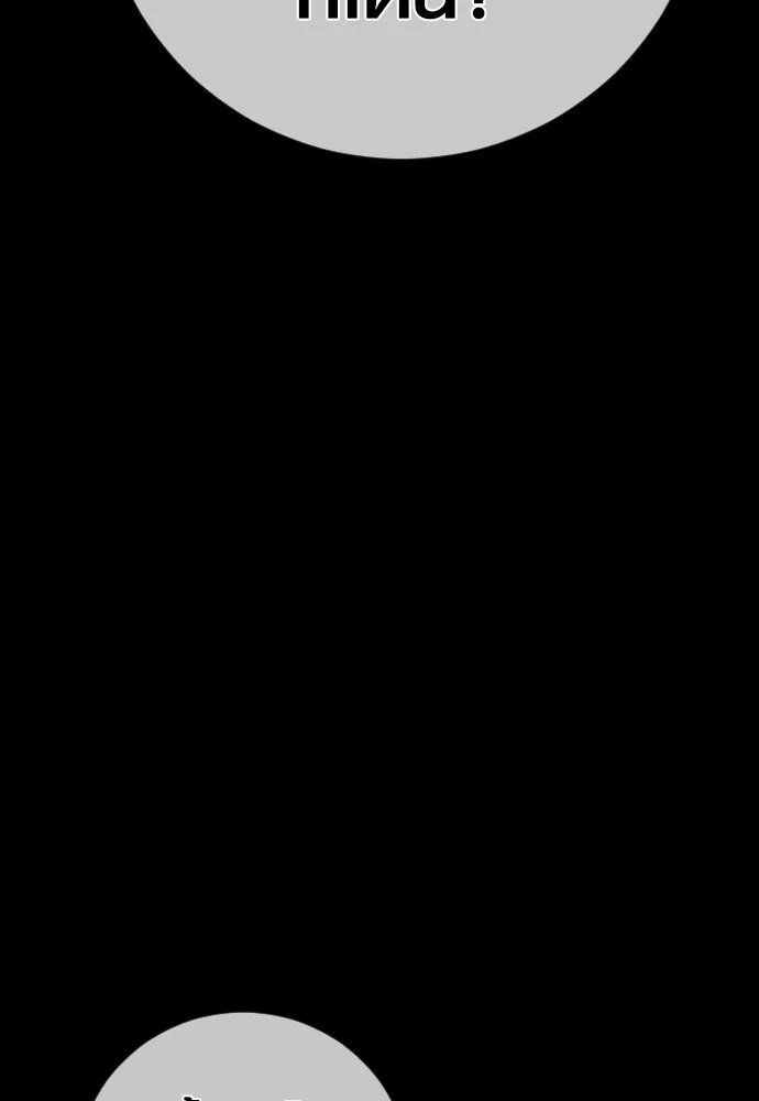 อาชญากรวัยเยาว์ ตอนที่ 76 กงเกวียนกำเกวียน [12] รูปที่ 170