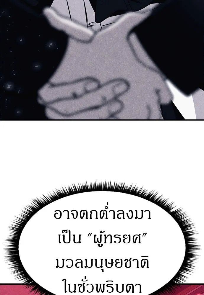 Zombie X Slasher ตอนที่ 55 รูปที่ 79