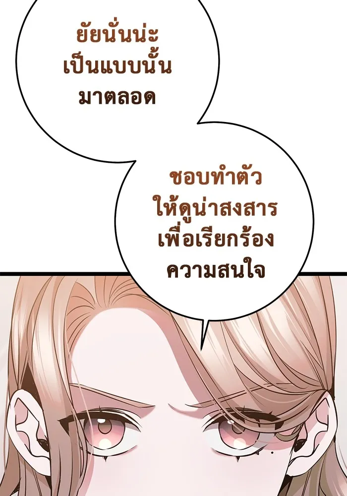 ราชินีนักบู๊ ตอนที่ 44 รูปที่ 52