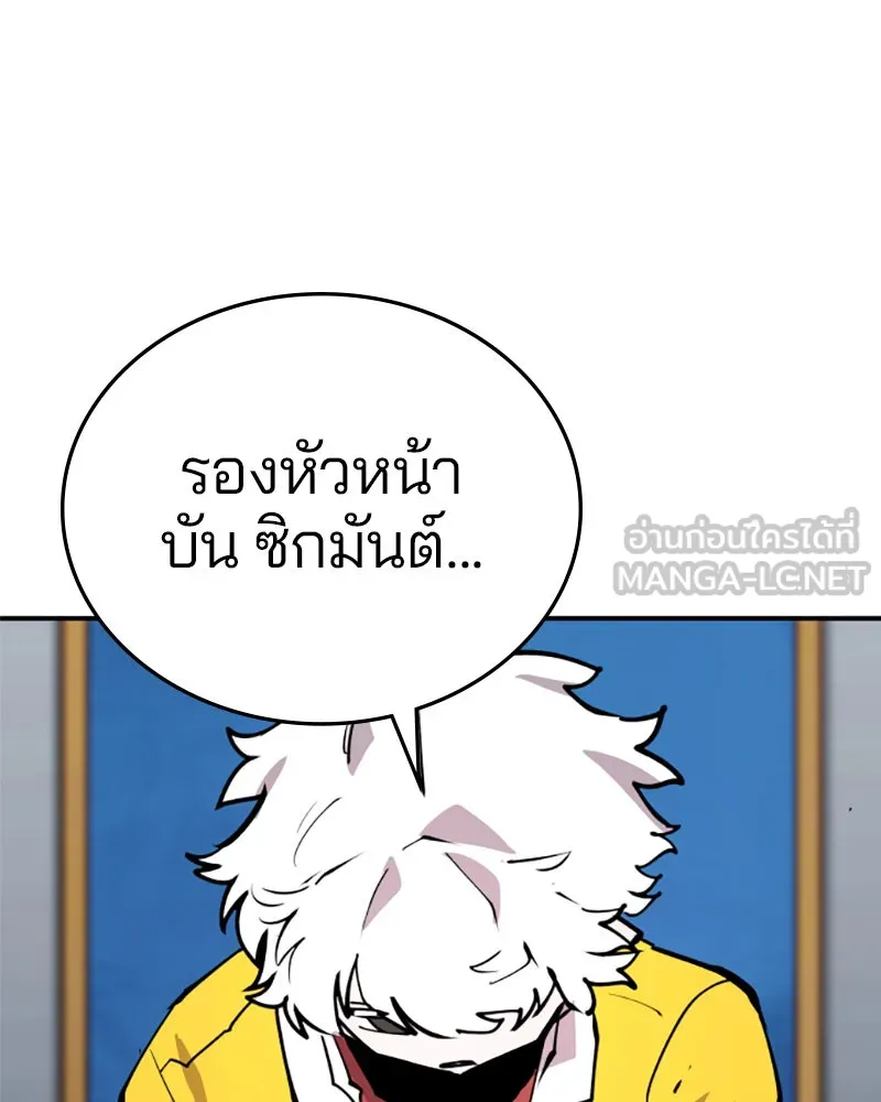 Player ตอนที่ 119 รูปที่ 57
