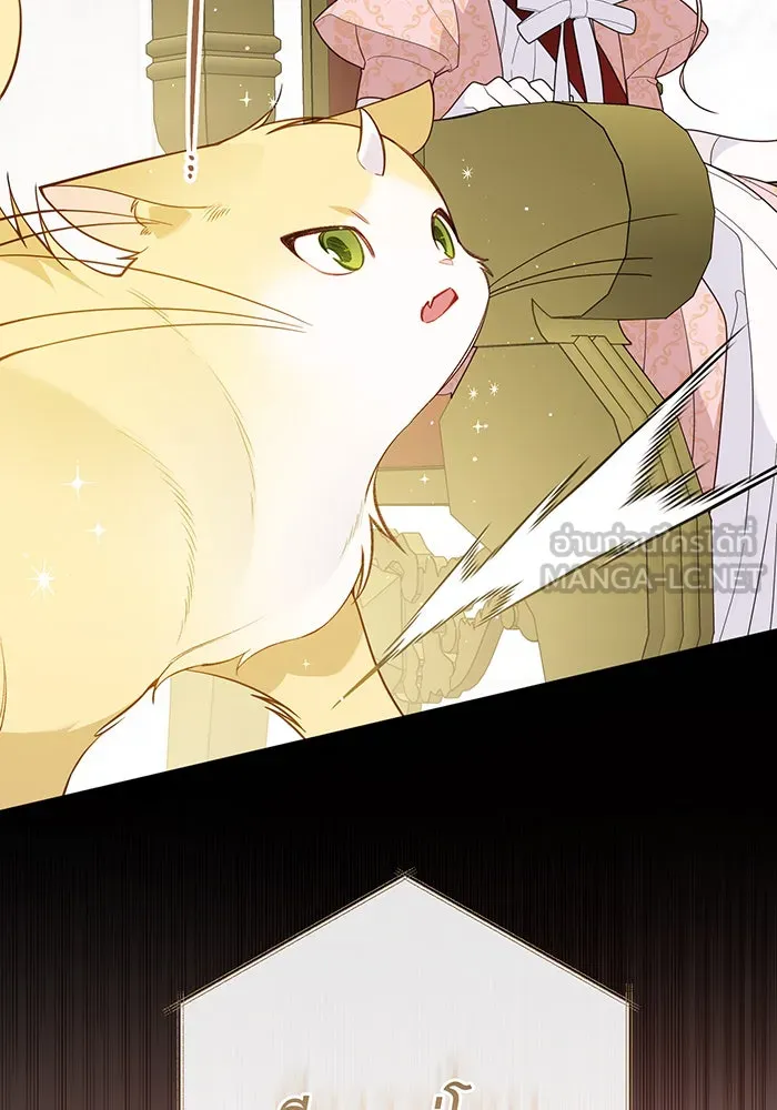 หนูน้อยทรราช ตอนที่ 84 รูปที่ 30