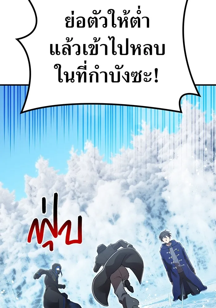 ฮันเตอร์สกิลโกง ตอนที่ 22 หน่วยสุโอ รูปที่ 26