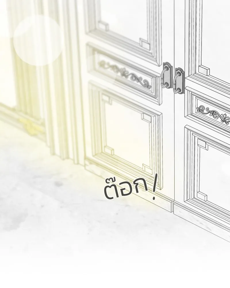 เซเรน่า ตอนที่ 80 รูปที่ 143