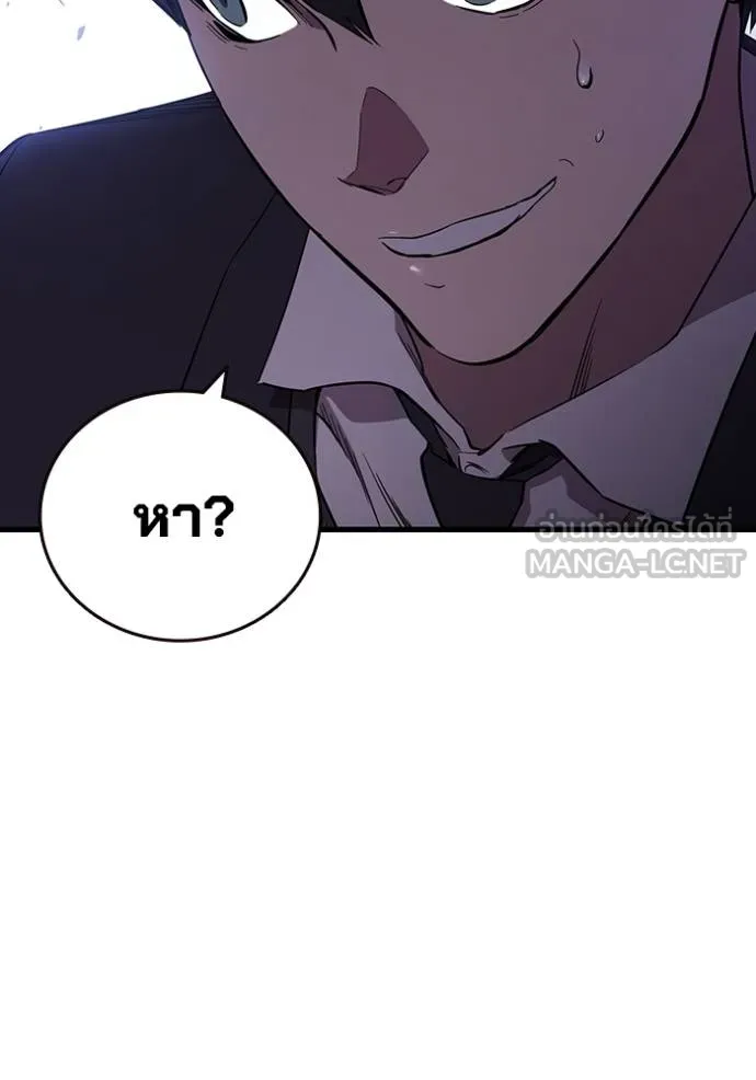 มหาสงครามคนแกร่ง ตอนที่ 30 รูปที่ 32