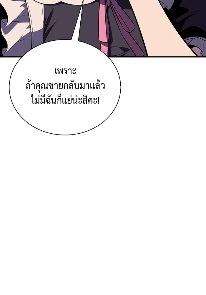 ลูกชายคนเล็กของดยุกคือมือสังหาร ตอนที่ 33 รูปที่ 59