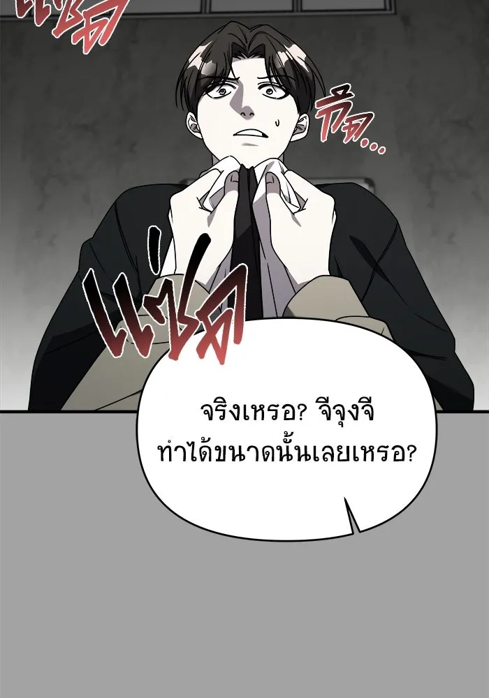 วายร้ายก็อยากมีรัก ตอนที่ 39 รูปที่ 67