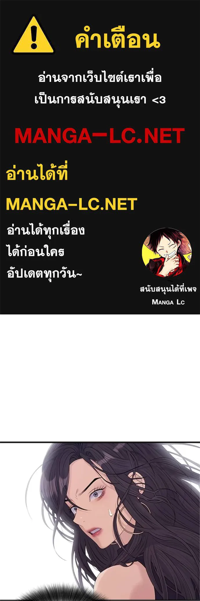 couple breaker ตอนที่ 65 รูปที่ 1